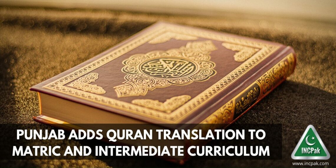 Quran Translation, Quran Translation Punjab, Quran Translation Matric, Quran Translation Intermediate