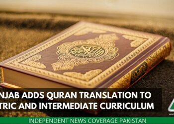 Quran Translation, Quran Translation Punjab, Quran Translation Matric, Quran Translation Intermediate