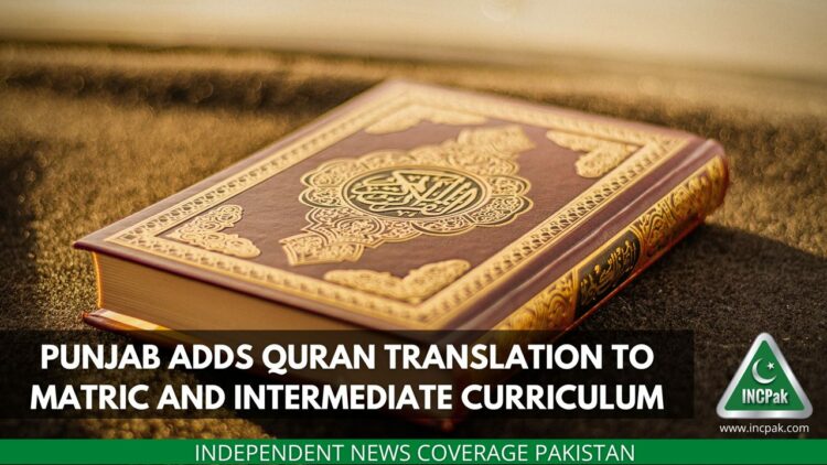 Quran Translation, Quran Translation Punjab, Quran Translation Matric, Quran Translation Intermediate