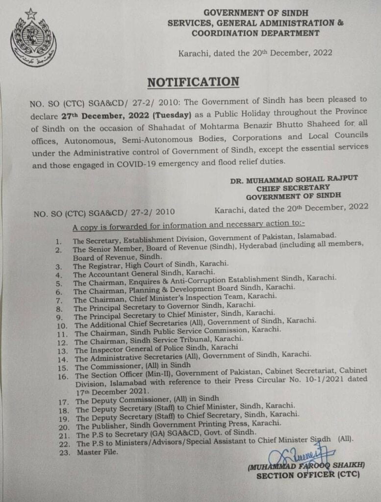 Sindh Public Holiday, Public Holiday Sindh, Sindh Christmas Holiday, Christmas Holiday Sindh