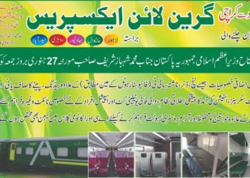 Green Line Express, Pakistan Railways