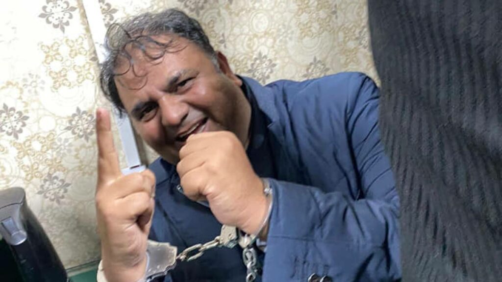 Fawad Chaudhry Arrested By Islamabad Police Incpak