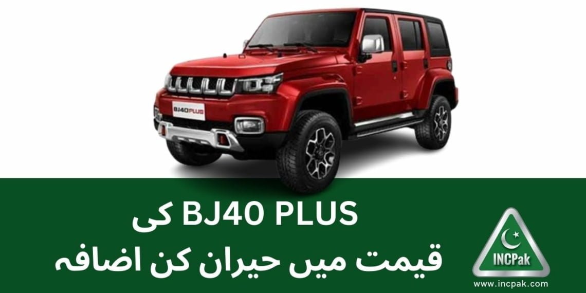 BAIC BJ40 Plus Price in Pakistan, BAIC BJ40 Plus Price