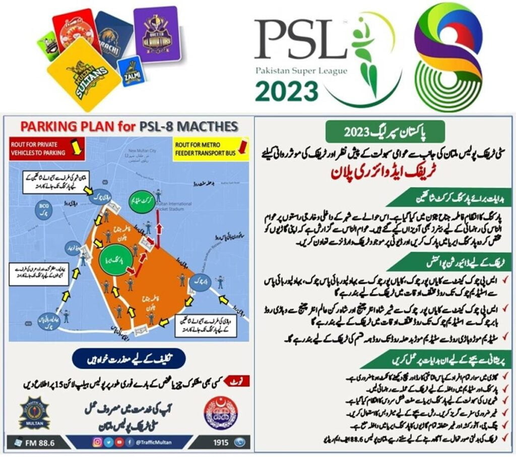 Multan Traffic Plan, Multan Traffic Plan PSL 8, Multan Traffic Plan PSL 2023, PSL 2023, PSL 8