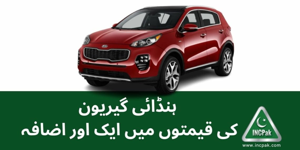 Hyundai Car Prices, Hyundai Prices, Hyundai Tucson Price in Pakistan, Hyundai Sonata Price in Pakistan, Hyundai Elantra Price in Pakistan