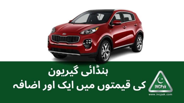 Hyundai Car Prices, Hyundai Prices, Hyundai Tucson Price in Pakistan, Hyundai Sonata Price in Pakistan, Hyundai Elantra Price in Pakistan