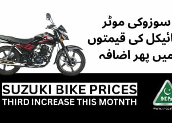 Suzuki Bike Prices in Pakistan, Suzuki Bike Prices, Suzuki Motorcycle Prices, Suzuki Motorcycle Prices in Pakistan, Suzuki Motorbike Prices