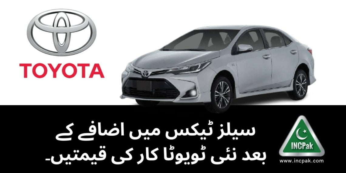 Toyota Car Prices, Toyota Car Prices in Pakistan, Toyota Corolla Price in Pakistan, Toyota Corolla Altis Price in Pakistan, Toyota Hilux Revo Price in Pakistan, Toyota Fortuner Price in Pakistan, Toyota Yaris Price in Pakistan