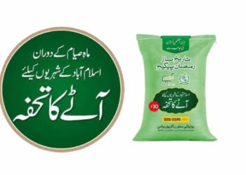 Islamabad Ramadan Relief Package, Ramadan Relief Package