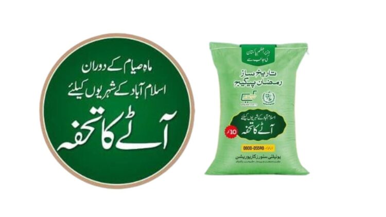 Islamabad Ramadan Relief Package, Ramadan Relief Package