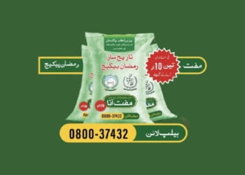 KP Ramadan Relief Package, Ramadan Relief Package