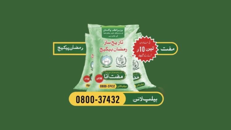 KP Ramadan Relief Package, Ramadan Relief Package