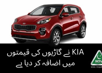 Kia car prices, Kia car prices in Pakistan, Kia Picanto Price in Pakistan, Kia Sportage Price in Pakistan, Kia Stonic Price in Pakistan, Kia Sorento Price in Pakistan, Kia Picanto Price, Kia Sportage price, Kia Stonic Price, Kia Sorento Price, Kia Carnival Price in Pakistan, Kia Carnival Price