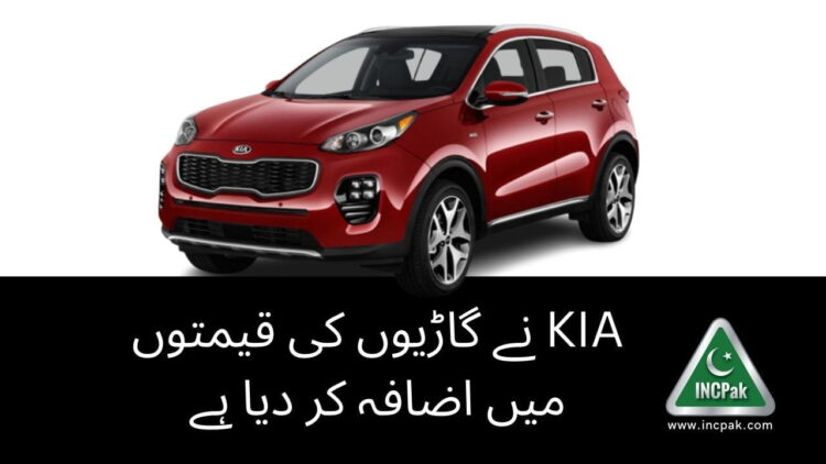 Kia car prices, Kia car prices in Pakistan, Kia Picanto Price in Pakistan, Kia Sportage Price in Pakistan, Kia Stonic Price in Pakistan, Kia Sorento Price in Pakistan, Kia Picanto Price, Kia Sportage price, Kia Stonic Price, Kia Sorento Price, Kia Carnival Price in Pakistan, Kia Carnival Price