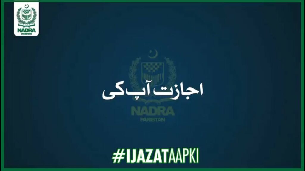 NADRA, NADRA Ijazat App Ki Service, Ijazat App Ki Service