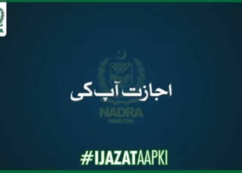 NADRA, NADRA Ijazat App Ki Service, Ijazat App Ki Service