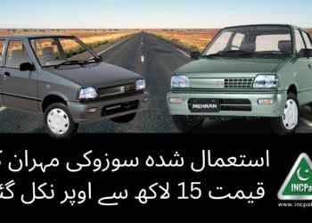 Suzuki Mehran Price in Pakistan, Suzuki Mehran Price, Used Suzuki Mehran Price