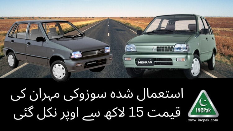 Suzuki Mehran Price in Pakistan, Suzuki Mehran Price, Used Suzuki Mehran Price