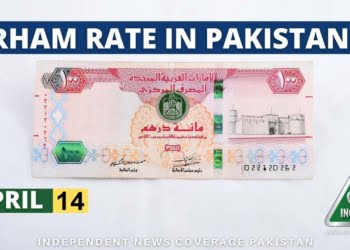 AED to PKR, Dirham to PKR, Dirham Rate in Pakistan, Dirham to Pakistani Rupee, Dirham, AED