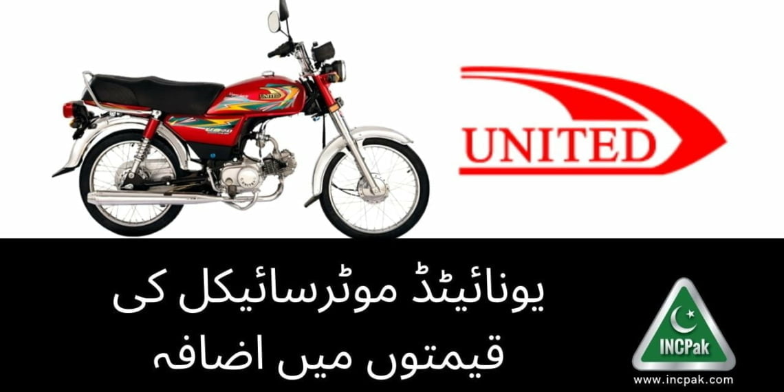 United Motorcycle Prices, United Motorcycle Prices in Pakistan, United Bike Prices