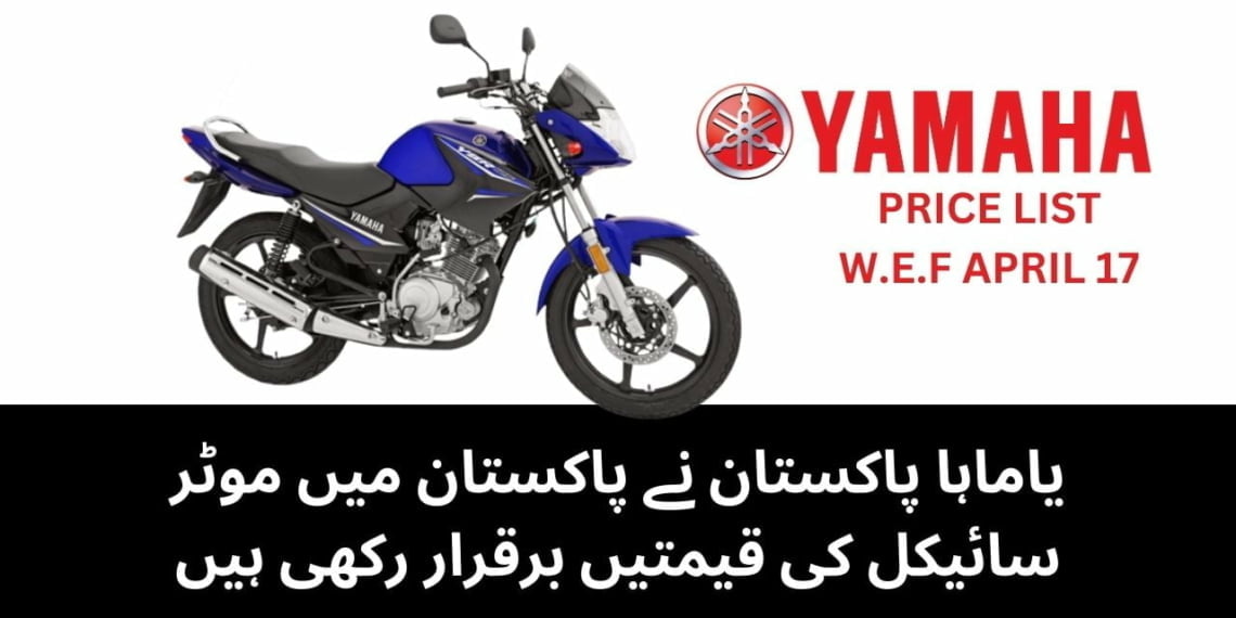 Yamaha Motorcycle Prices, Yamaha Pakistan, Yamaha Motorcycle Prices in Pakistan