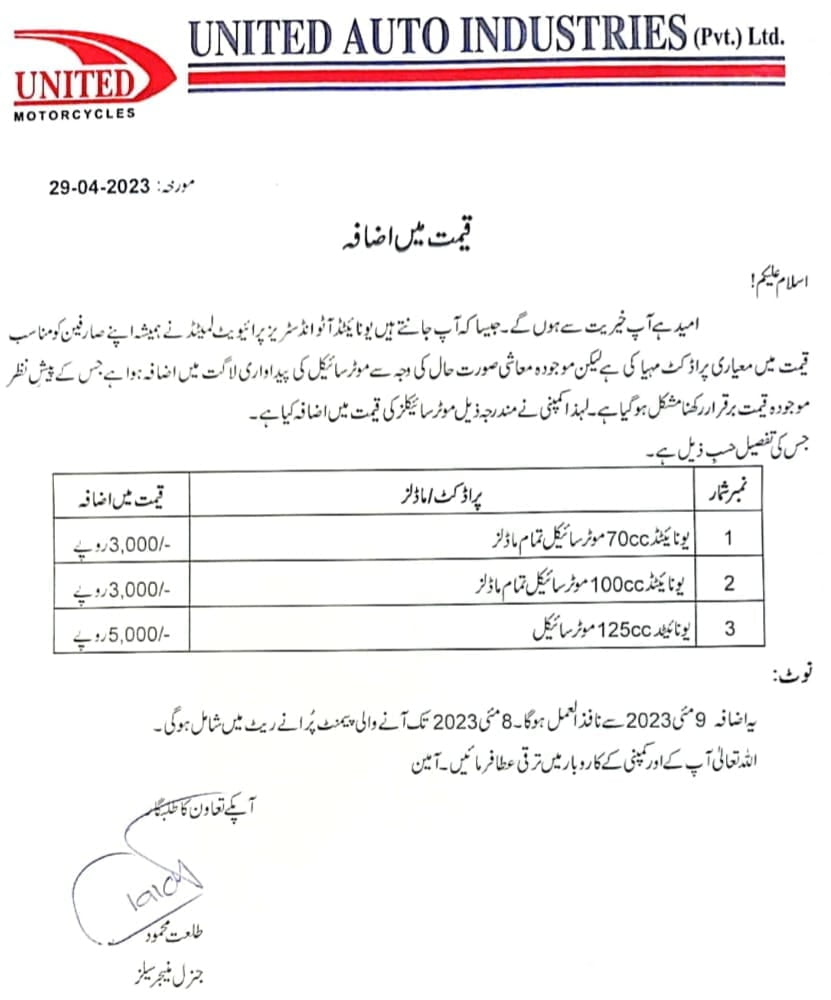 Latest United Motorcycle Prices In Pakistan From 9 May 2023 - INCPak