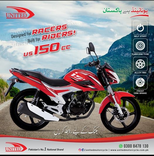 United 150 cc price in pakistan, united us 150 cc price in pakistan, united us 150 cc