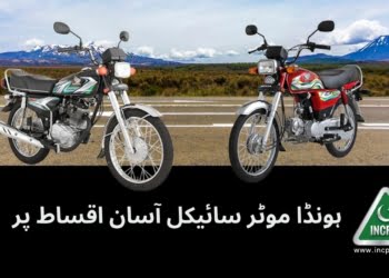 Honda Motorcycles Installment Plan, Honda Motorcycles Installment, Honda Motorcycles, Honda CD 70 Installment Plan, Honda CG 125 Installment Plan