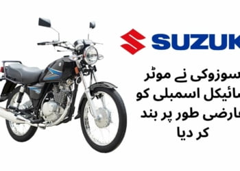 Suzuki Motorcycle Assembly, Suzuki Motorcycle