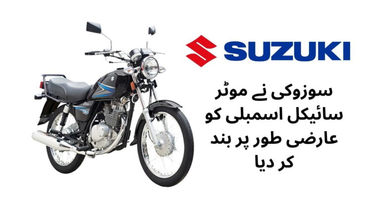 Suzuki Motorcycle Assembly, Suzuki Motorcycle