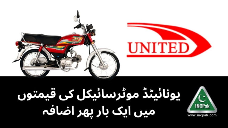 United Motorcycle Prices, United Motorcycle Prices in Pakistan, United Bike Prices