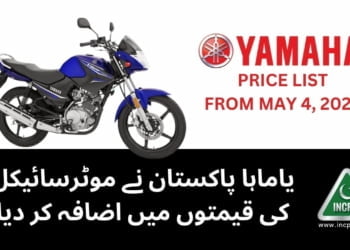 Yamaha Motorcycle Prices, Yamaha Pakistan, Yamaha Motorcycle Prices in Pakistan