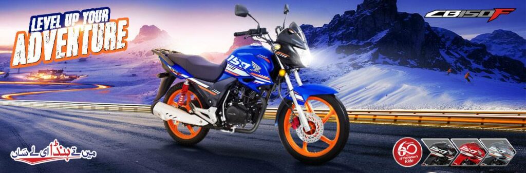 Honda CB 150F New Color, Honda CB 150F Blue Color, Honda CB 150F Price in Pakistan, Honda CB 150F