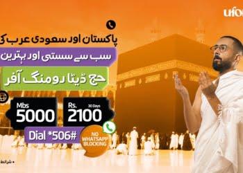 Ufone Hajj Offer, Hajj Data Roaming Offer, Ufone Hajj Data Roaming Offer