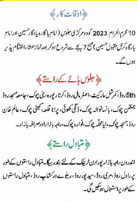 Rawalpindi Traffic Plan, Muharram, Traffic Plan