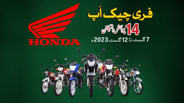 Honda Bike Inspection, Honda Free Bike Inspection, Honda Free Bike Checkup