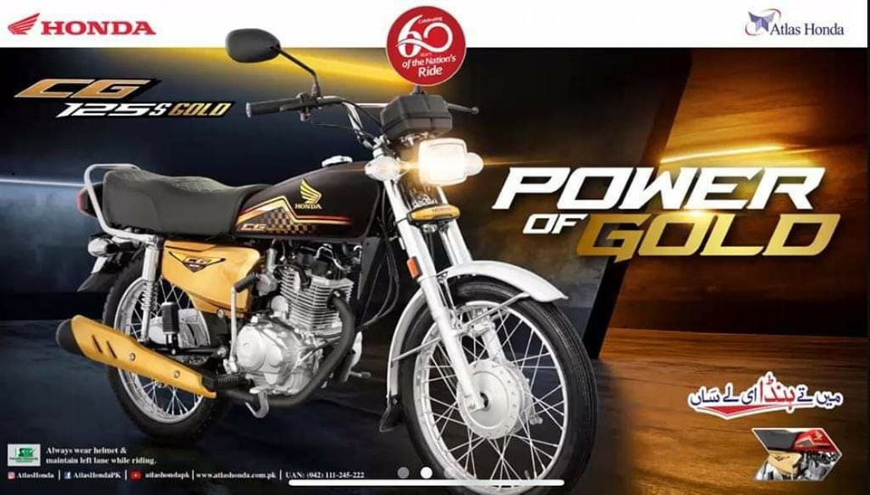 Honda CG 125S 2024 Gold Edition, CG 125S 2024, Honda CG 125S 2024 Price in Pakistan, Honda CG 125S 2024 Gold Edition Price in Pakistan