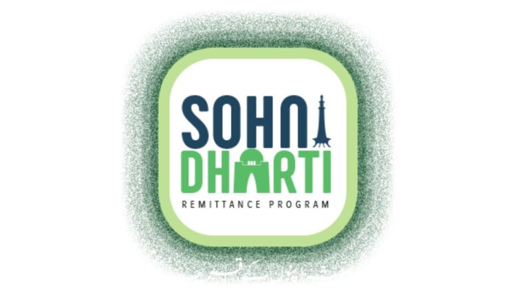 Sohni Dharti Remittance Program, SDRP, SBP, State Bank