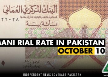 OMR to PKR, OMR, Omani Rial, Omani Rial to PKR, Omani Rial to Pakistani Rupee, Omani Rial Rate in Pakistan