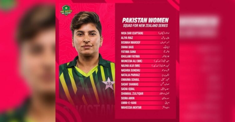 Pakistan Women Squad, New Zealand Series, New Zealand Tour, Pakistan vs New Zealand