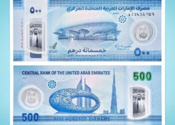 UAE New Banknote, UAE New AED 500 Banknote, Dh 500 New Banknote, AED 500 New Banknote