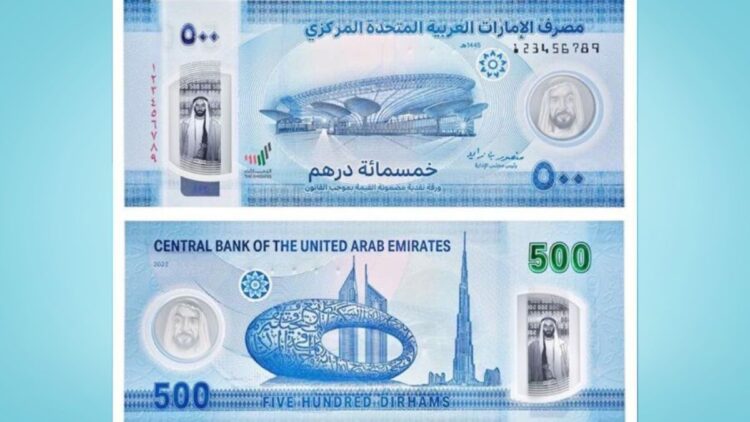 UAE New Banknote, UAE New AED 500 Banknote, Dh 500 New Banknote, AED 500 New Banknote