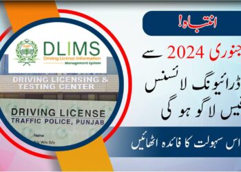 Punjab Driving License Fee, Punjab License Fee