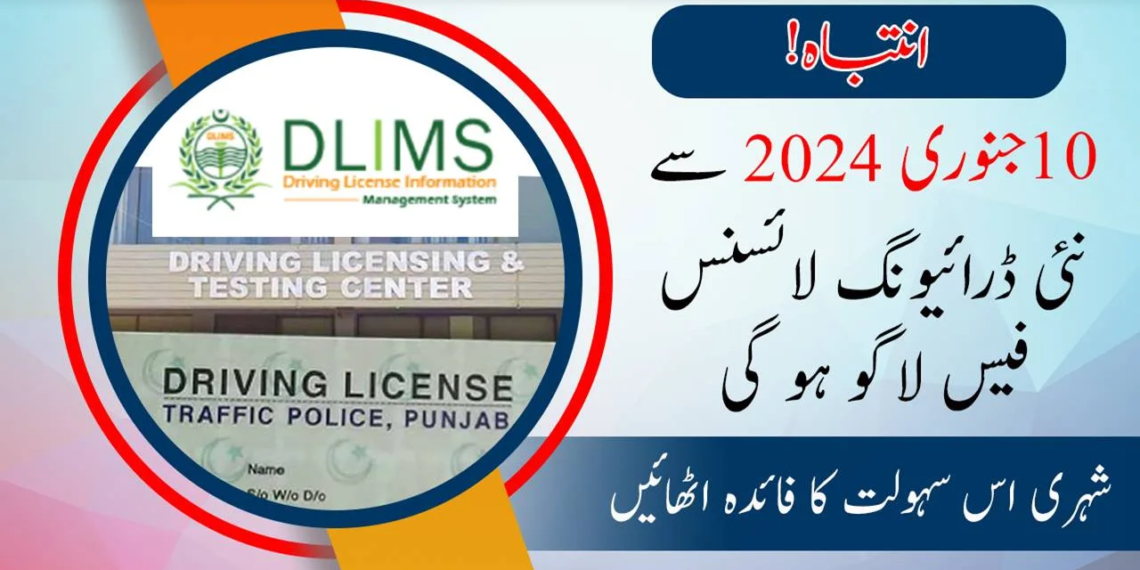 Punjab Driving License Fee, Punjab License Fee