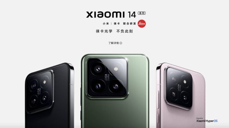 Xiaomi 14 Ultra