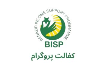 BISP Kafalat Program 2024: Ramadan Payment Update