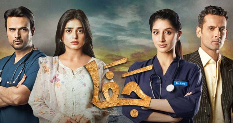 Sehar Khan Gets Hate Over Teen Character in Drama Serial Jafaa