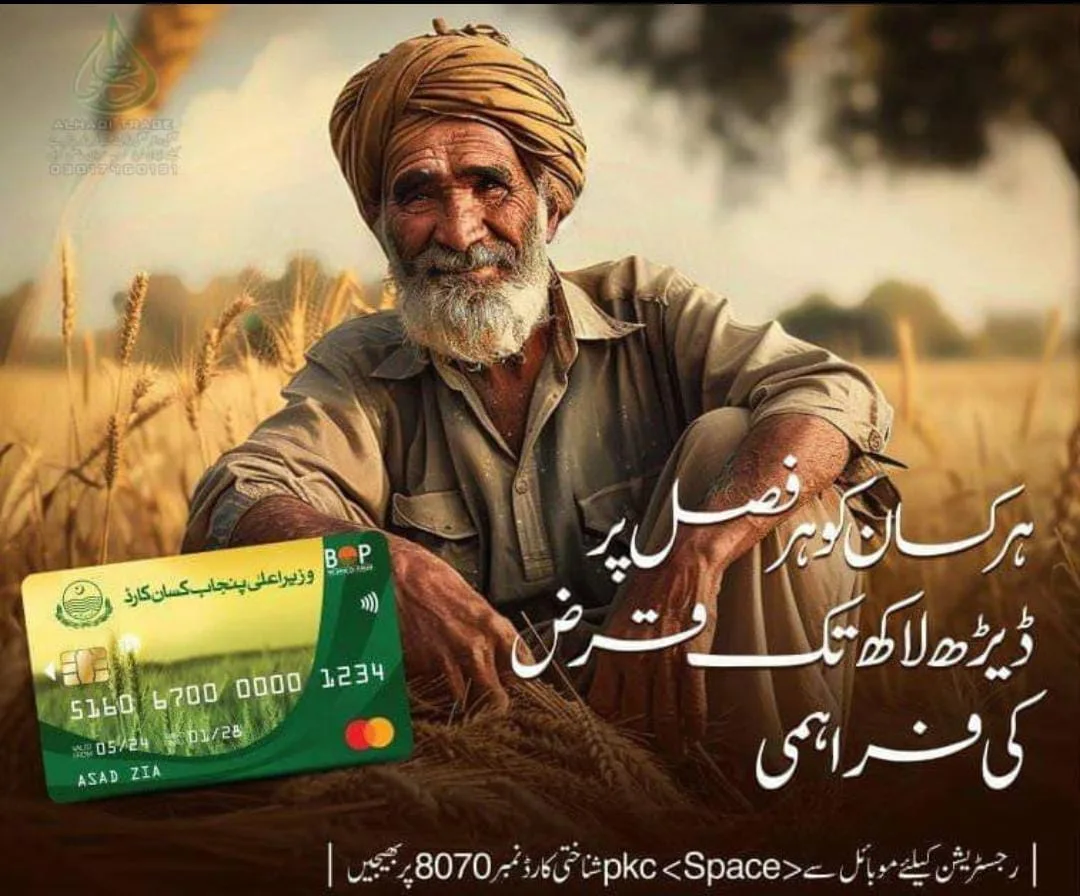 Kissan card in punjab