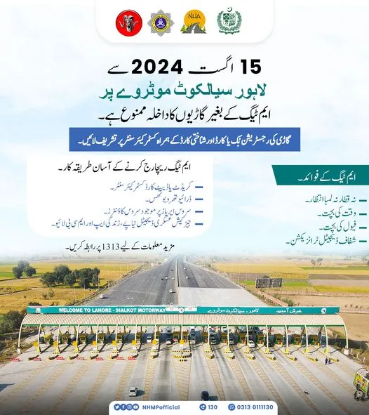 M-tag mandatory on lahore-sialkot motorway starting august 15, 2024