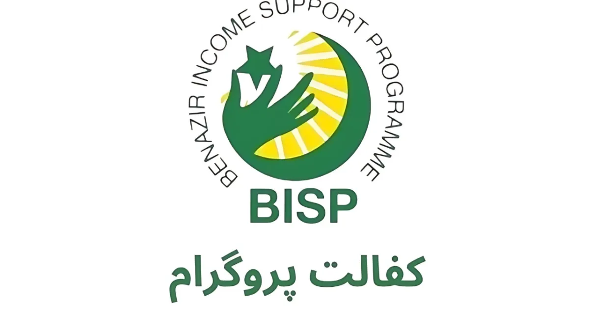 Registration process for benazir income support program (bisp)